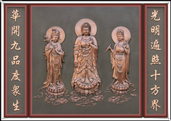 西方三聖浮雕-加工(gōng)西方三聖浮雕