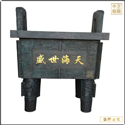 室外(wài)大(dà)型盛世海天銅鼎鑄造
