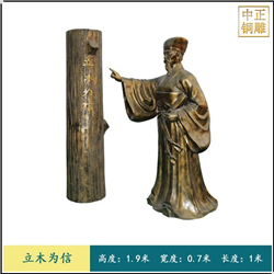立木爲信人物(wù)銅雕塑