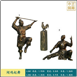 聞雞起舞人物(wù)銅雕塑