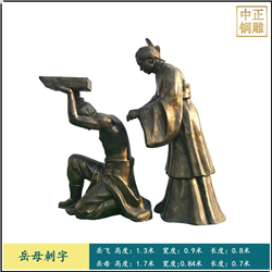 嶽母刺字人物(wù)銅雕塑