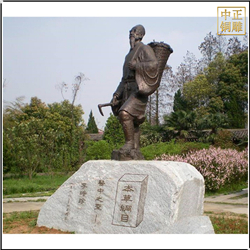 中(zhōng)醫名人景觀銅像