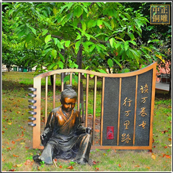 讀萬卷書(shū)行萬裏路銅雕塑