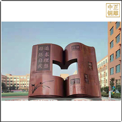 校園廣場書(shū)本銅雕塑