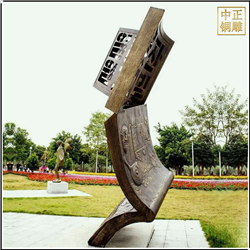 校園廣場圖書(shū)銅雕塑