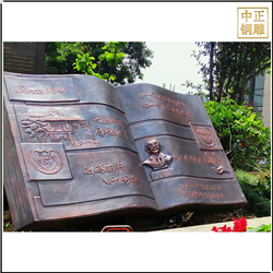 校園書(shū)本景觀雕塑